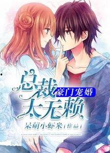 动漫的小说,穿梭时空的奇幻冒险之旅